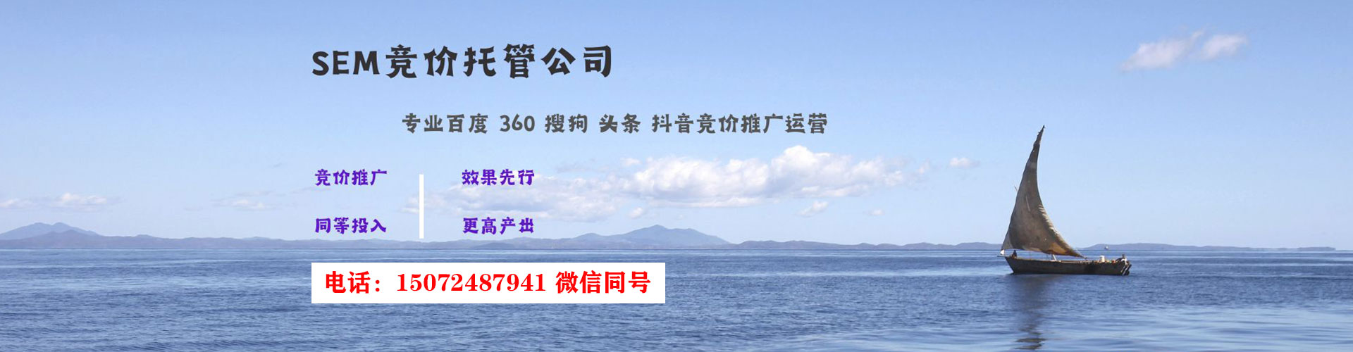盐源sem主管